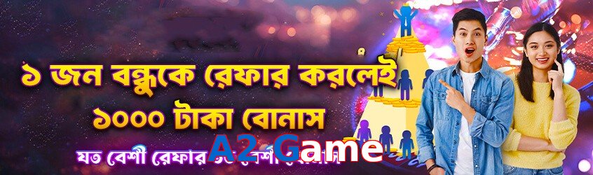 A2 Game interface sample